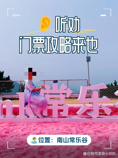 吃和门票，坑我帮你踩过了
