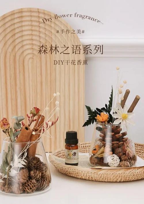 怎么让干花在居家环境里当好“香氛”?