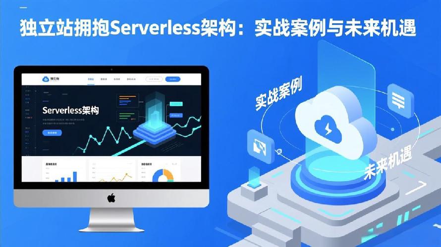实战案例与未来
