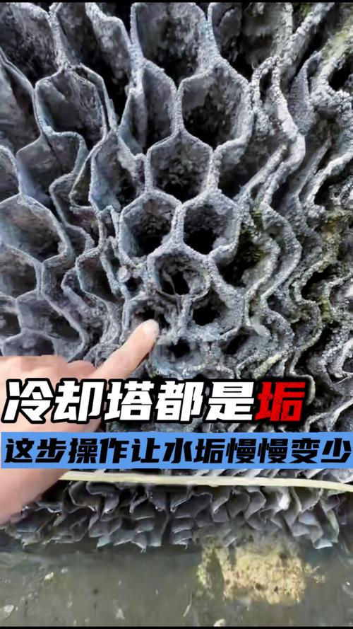 工业冷却塔填料严重结垢导致堵塞的真实场景