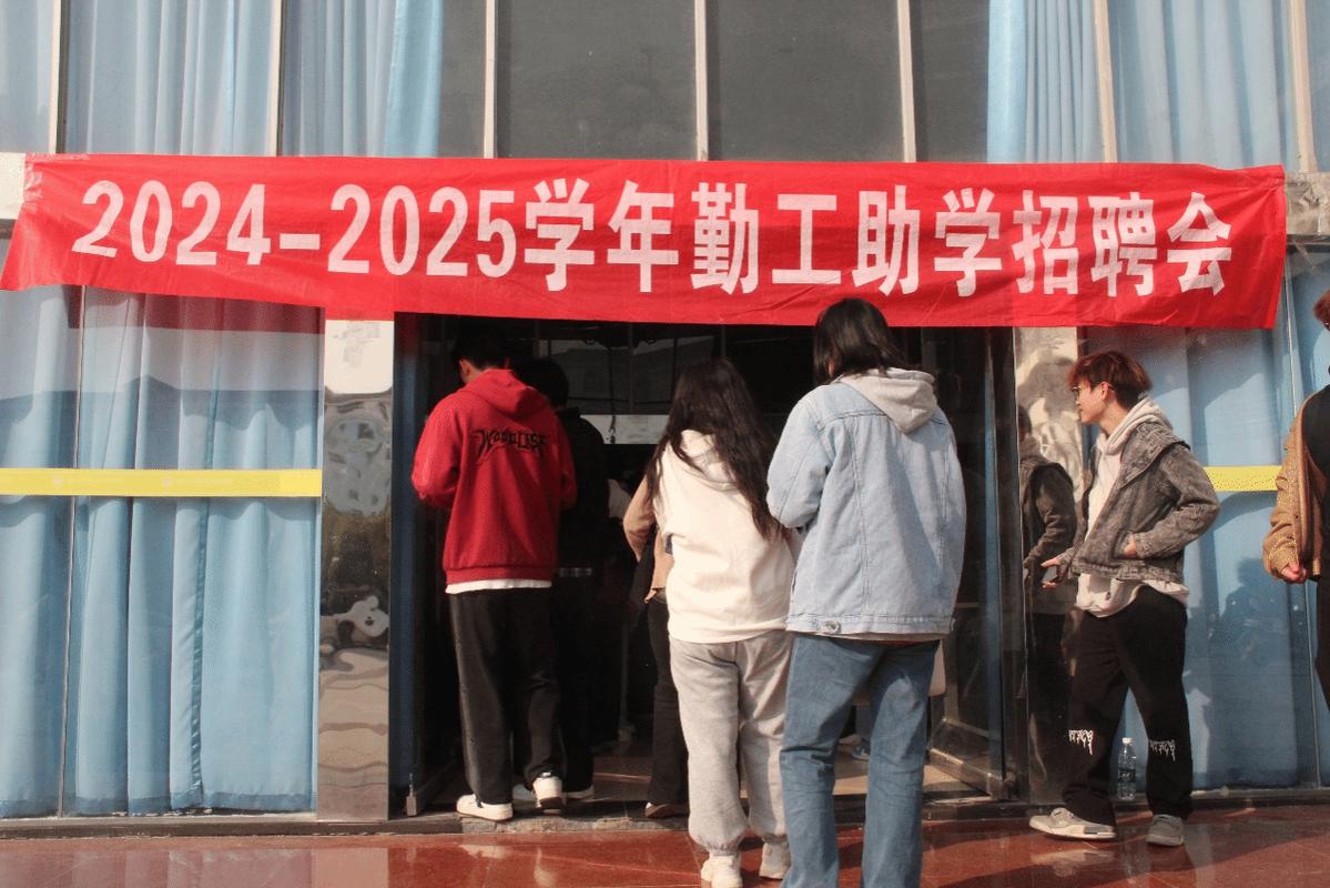 校园勤工助学岗位招聘会现场