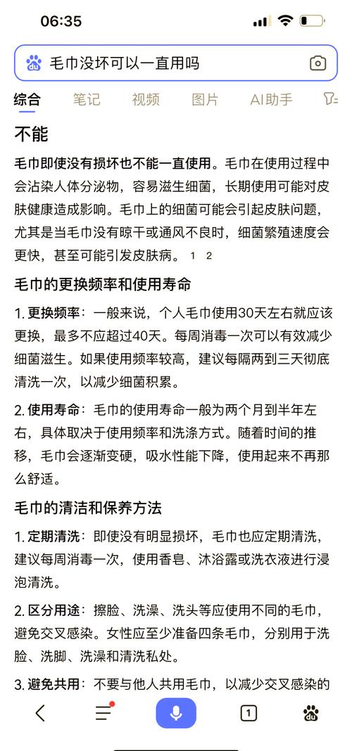 毛巾到底用多久就该弃了？
