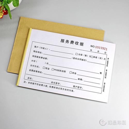 皱巴巴的留学中介服务收费收据特写