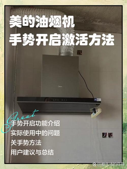 家用厨房抽油烟机正确开启流程实拍图