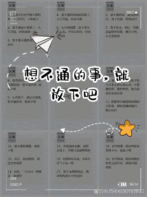 别揪着一件事转圈圈，把想不通的先放一放