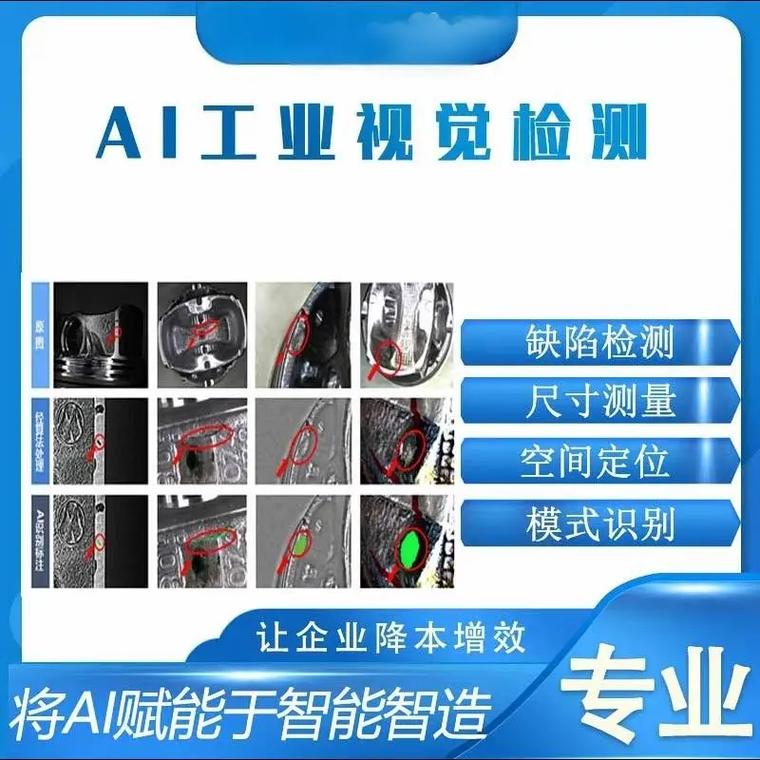 AI质检工业相机拍摄缺陷检测示意图