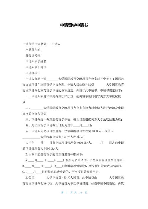 招生官阅读留学申请文书场景