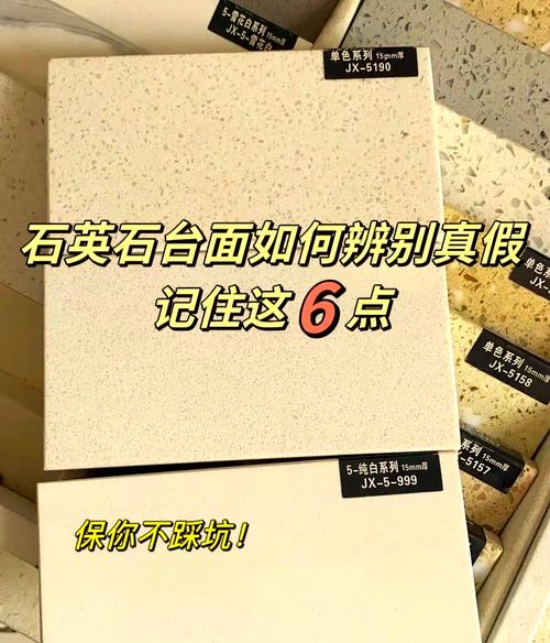选购台面的终极秘籍:不看牌子看细节