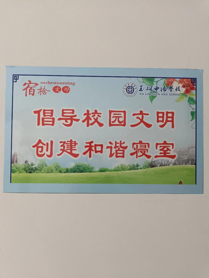 二、学校的那点小心思