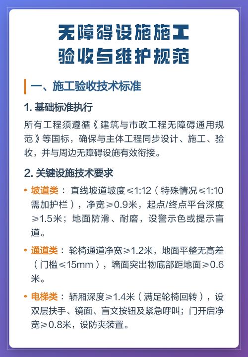 验收与日常维护问题