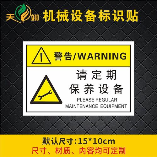 验收保养问题 ⚠️