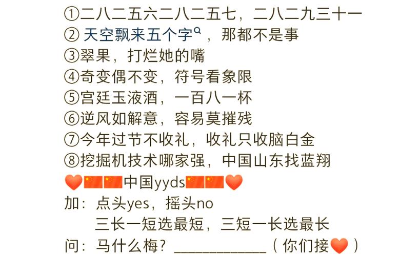 生产一线不为人知的暗号秘密