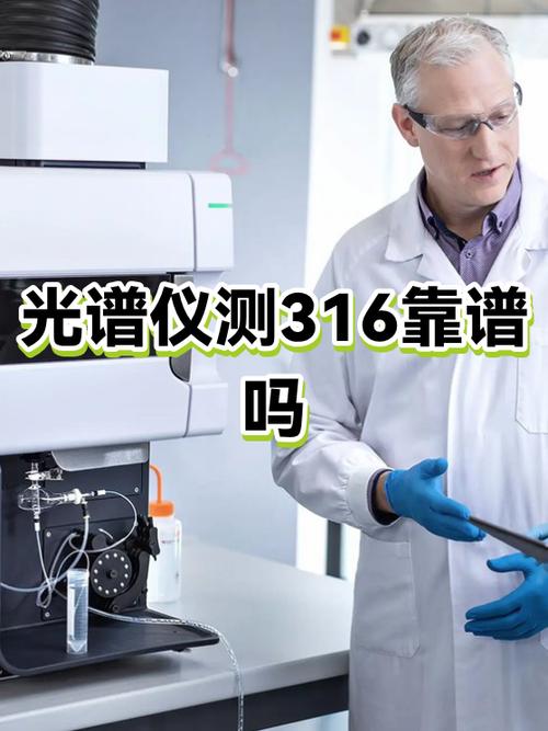 怎么判断一个光谱仪厂家靠不靠谱？
