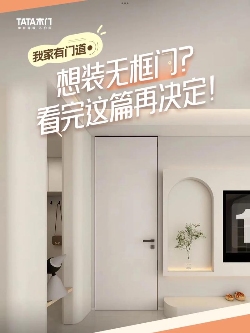问：找谁做无框门靠谱？全屋定制还是专业门厂？