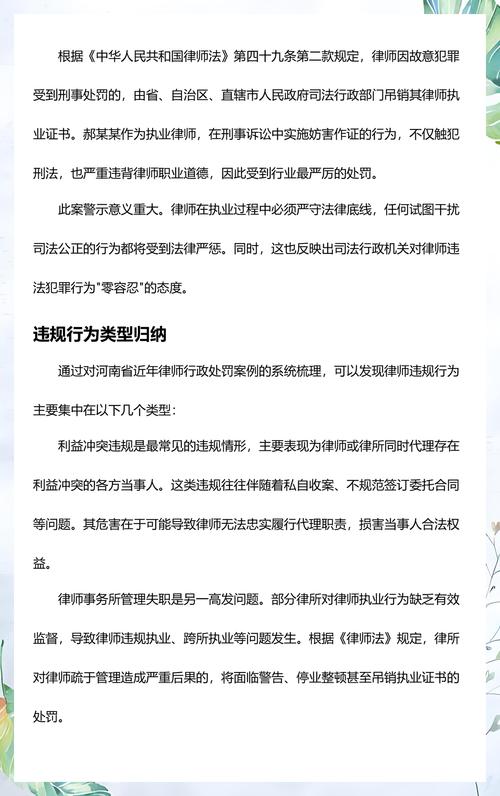 挑选行政处罚领域专业律所的核心评判维度