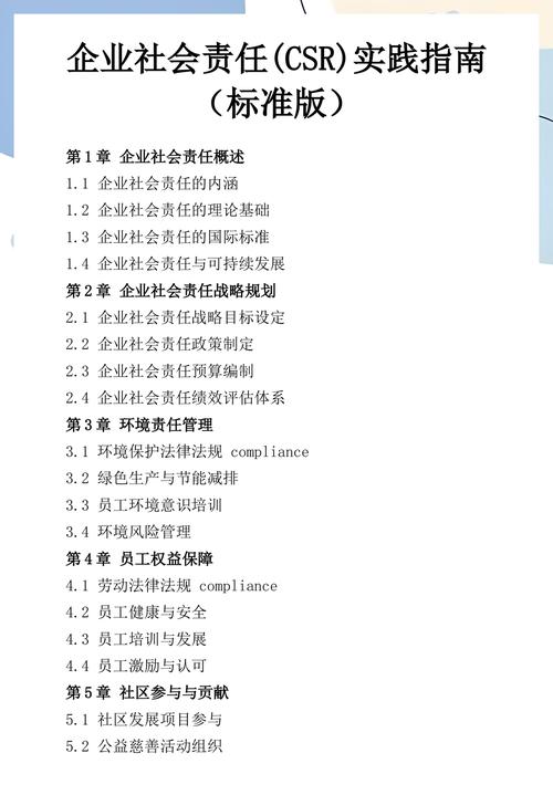 中小企业做社会责任标准，根本不用砸大钱搞花架子