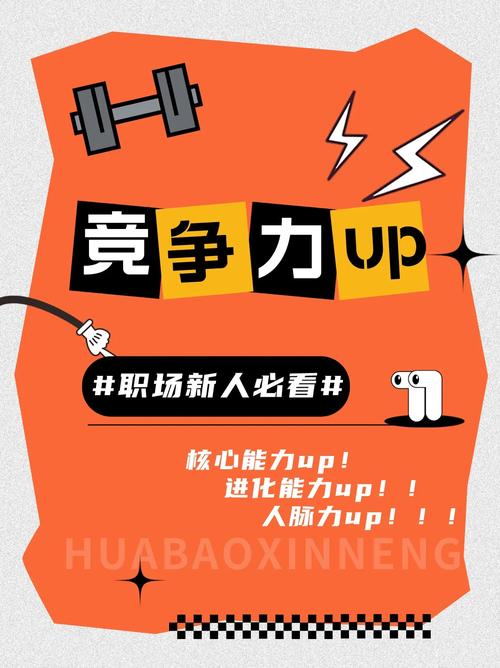 练出真竞争力，要给小角色留足空间