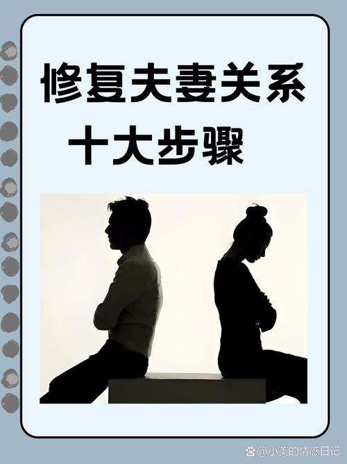 修复关系比完美重要
