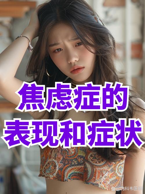 反焦虑联盟红线：这些情况别硬扛