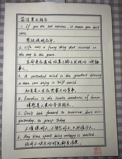 初中英语作业本手写情态动词may造句