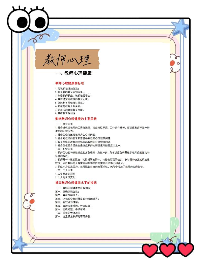 导师制的暗面与边界：它能治什么，不能治什么