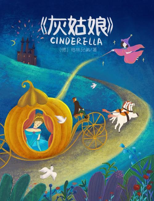 童话:那些被我们刻意遗忘的黑暗与温柔-因为所以