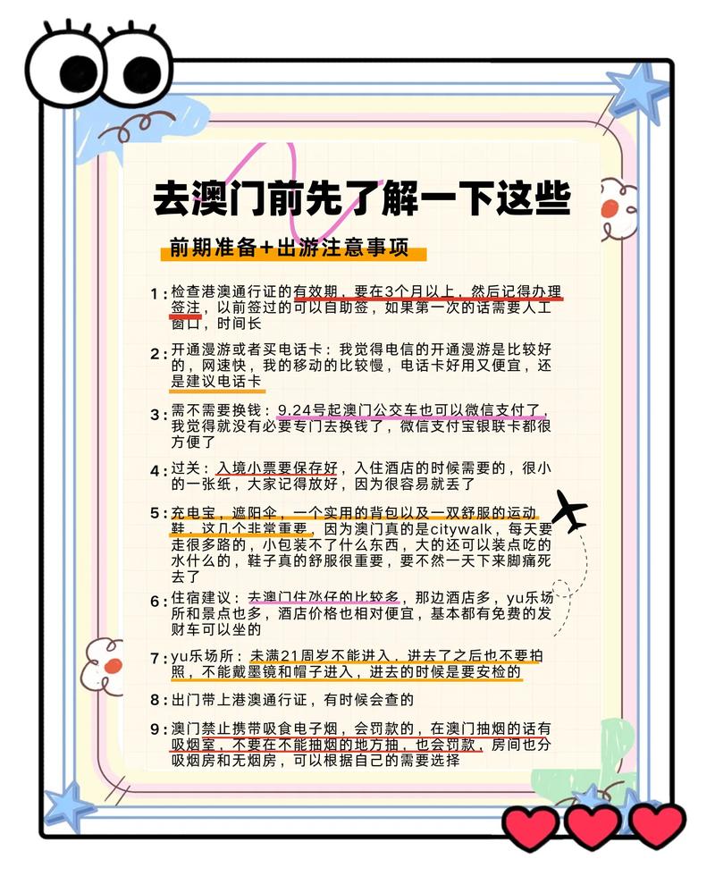 给第一次去的朋友整理的干货贴士