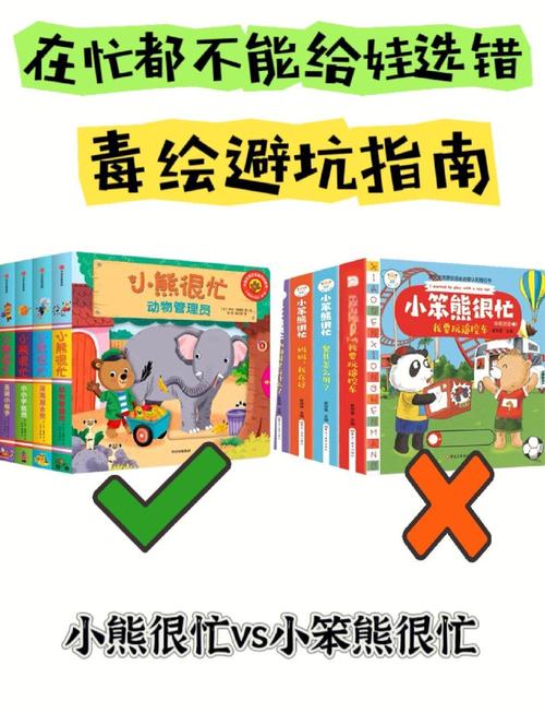 避开这几个绘本选择的常见坑