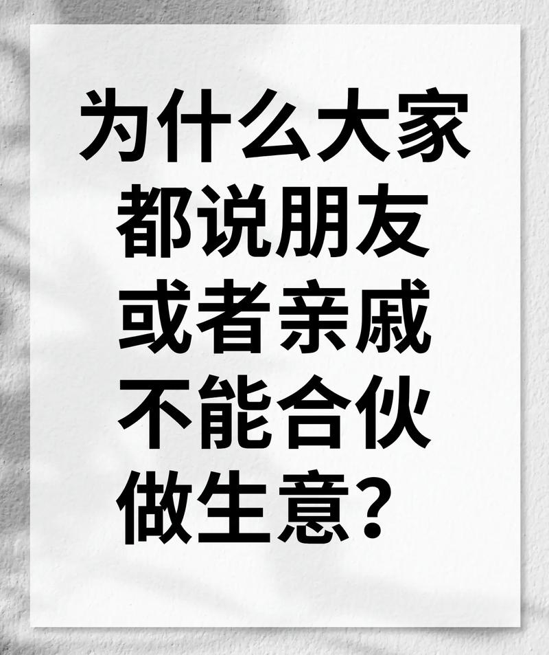 伙伴关系需要“养”，不是“买”