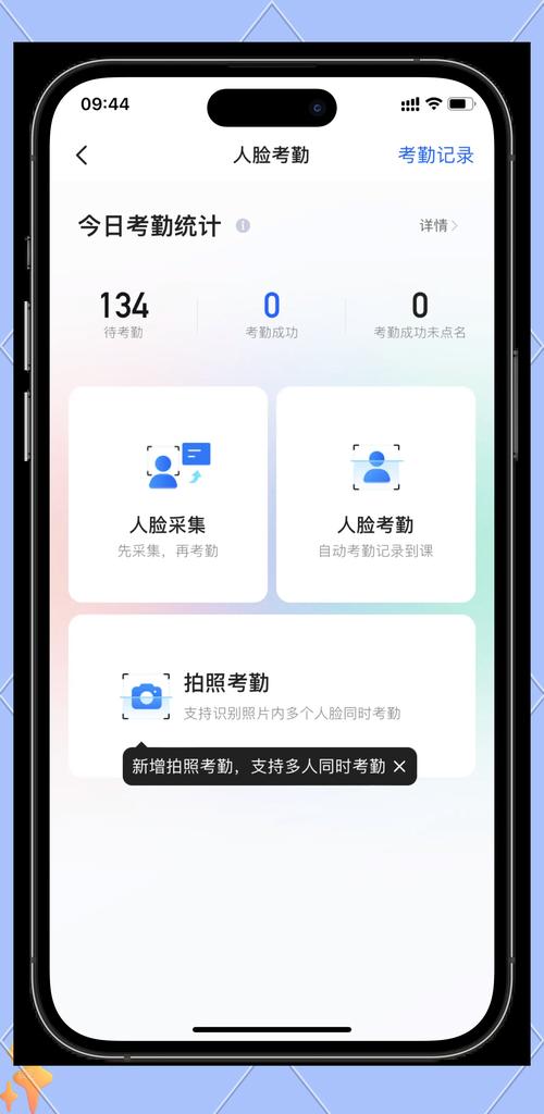 高中走班制 学生自主管理终端刷脸考勤