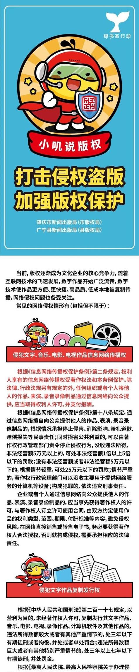 普通人踩爆的三个版权误区