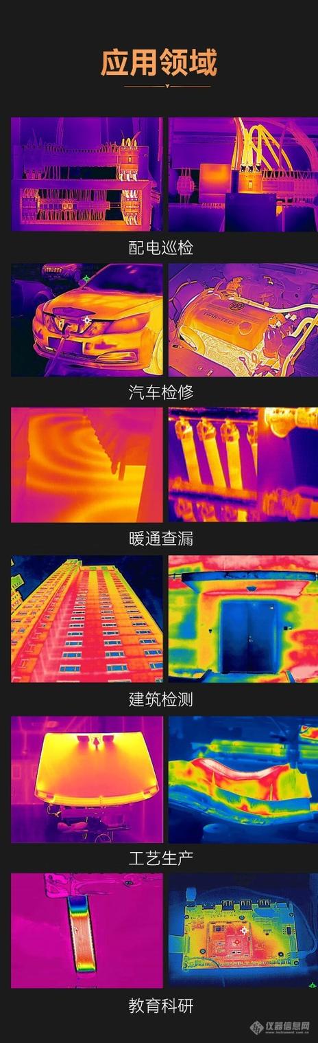 热成像仪检测电地暖故障定位