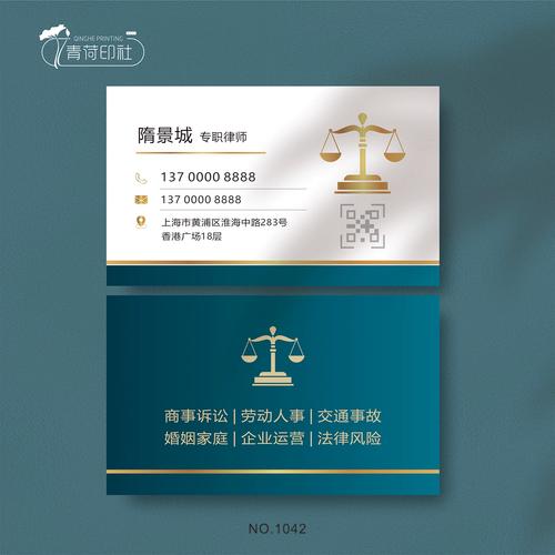 北京朝阳区劳动人事争议仲裁委门口律师名片
