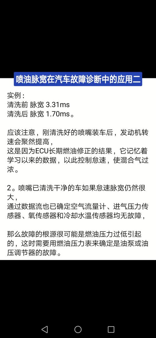 汽修厂诊断仪读汽车喷油脉宽数据流实拍