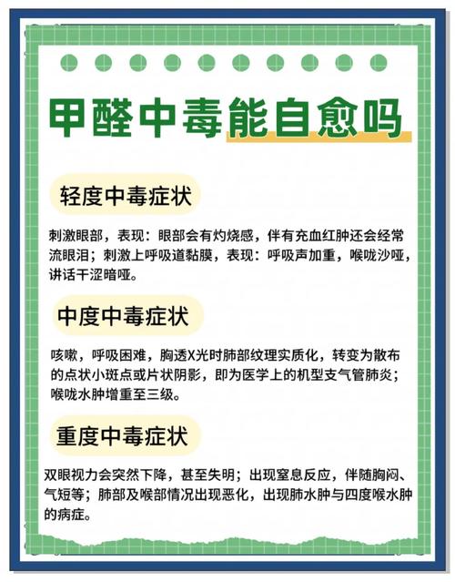 🌿 环保与甲醛：你的命重要