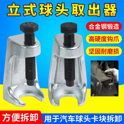 转向拉杆球头专用拉马拆装实拍