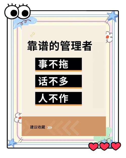 给管理者的几句扎心大实话