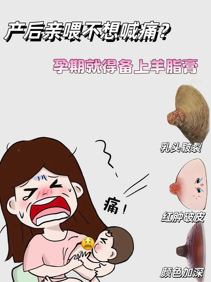 产后妈妈哺乳疼痛流泪
