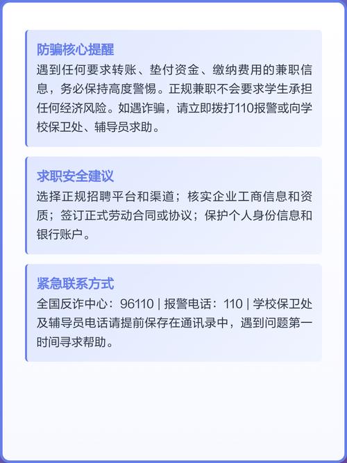新手找兼职常见诈骗类型汇总