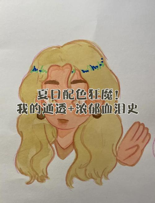 配色，我的血泪史