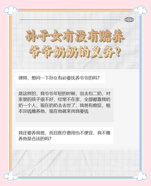 第三个坑：老公走了，孙子孙女就得替爹养爷爷奶奶？