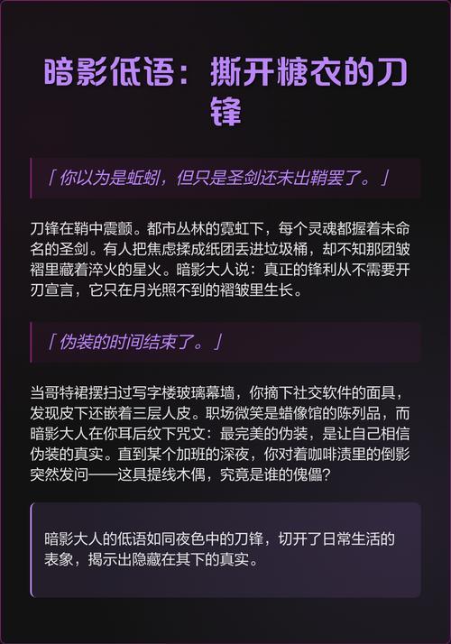 现代改写的糖衣与刀刃