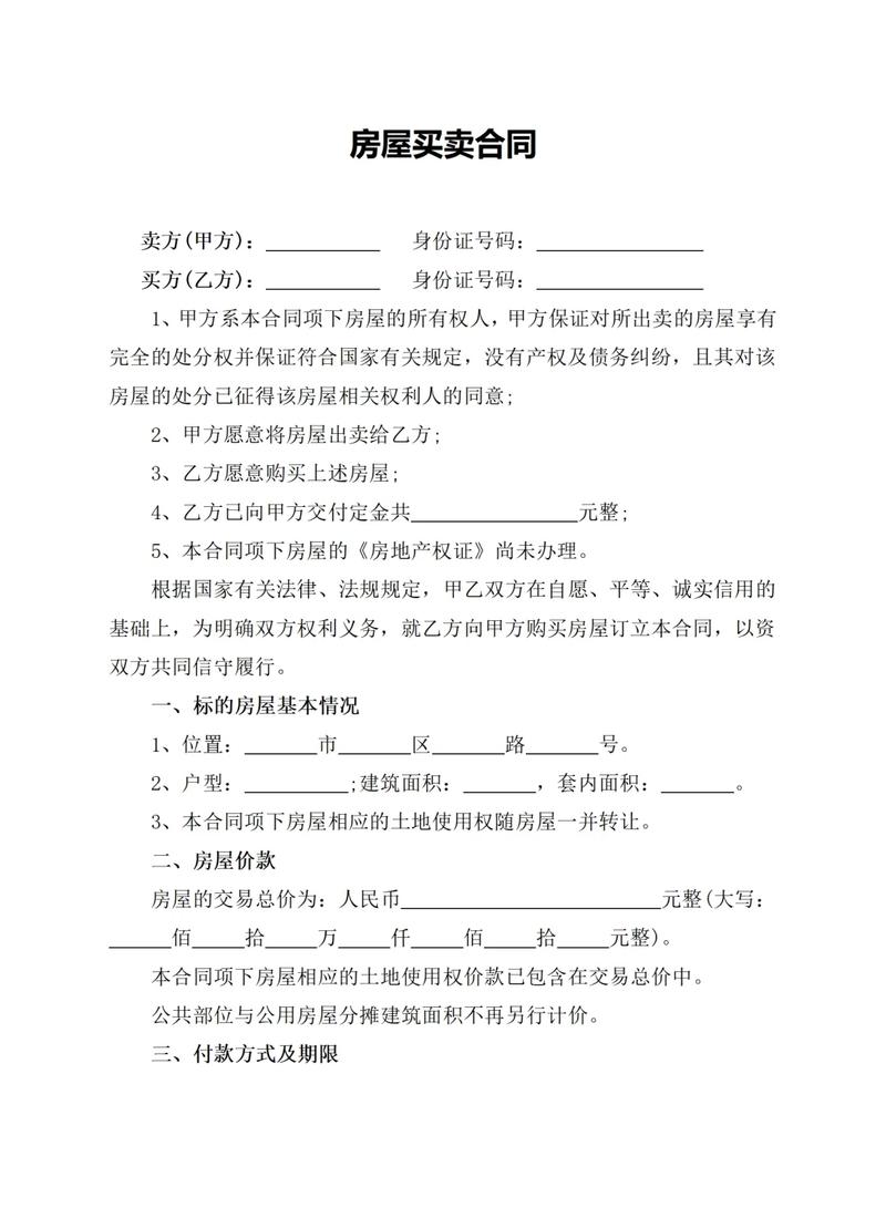 房产纠纷律师审查商品房买卖合同