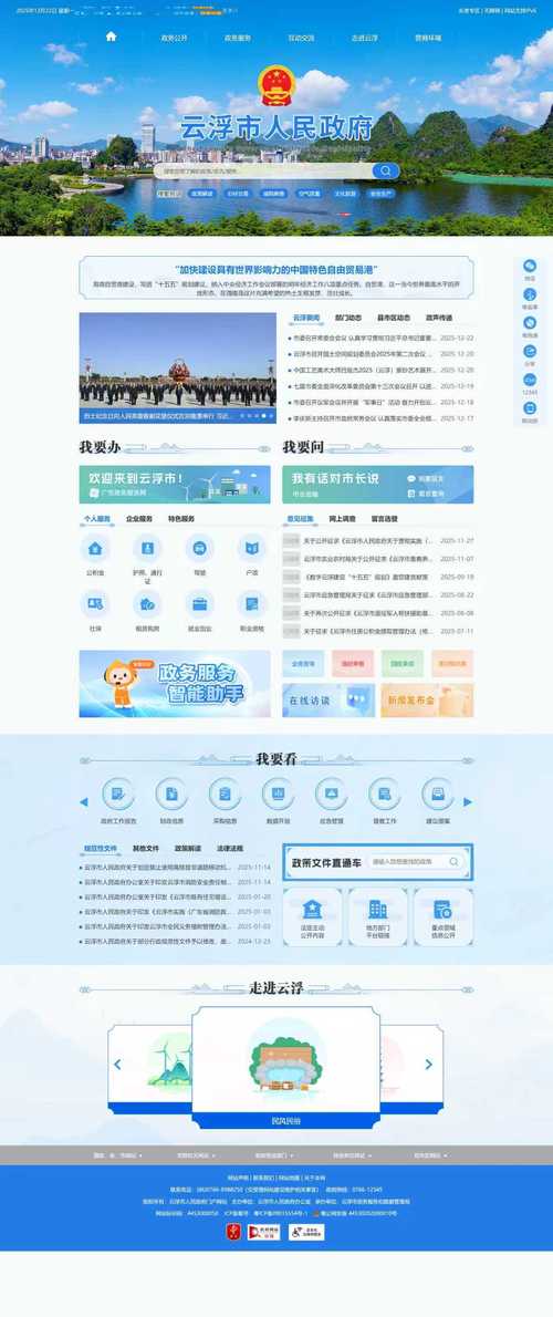 政府官网公开政策文件的网页截图