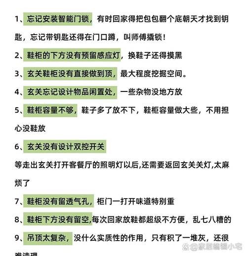 三、住进去才后悔?这些细节不能省