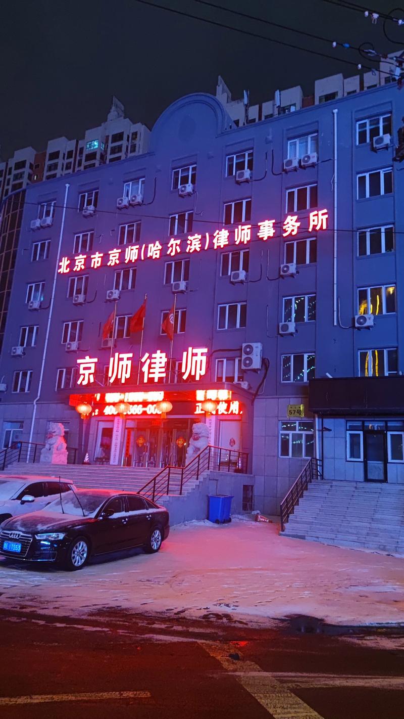 北京法院周边律师事务所聚集街景