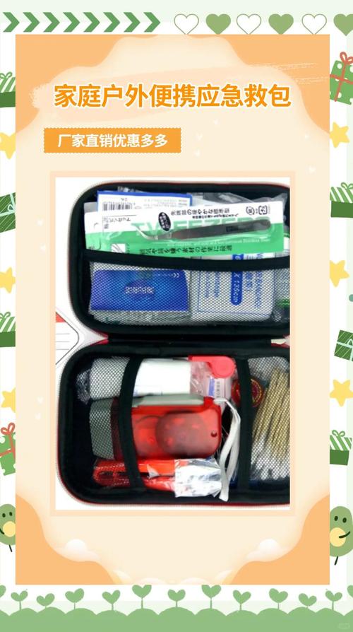 短途出行随身迷你急救储备包实拍