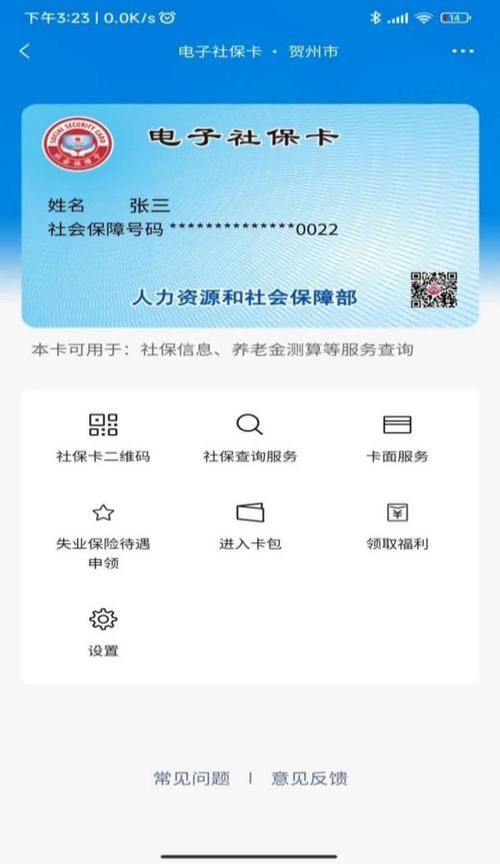 南京非户籍购房资格社保要求政务平台截图