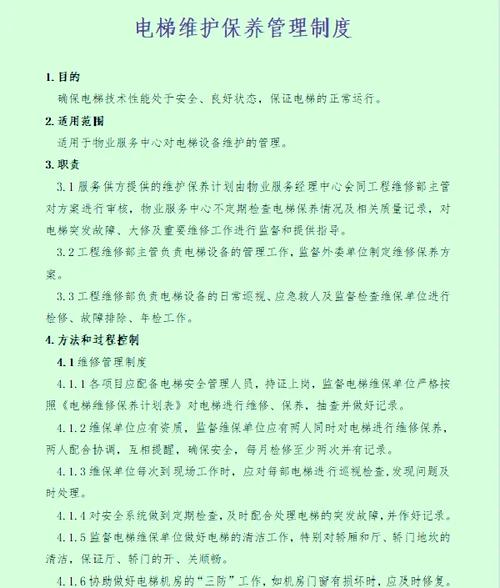 低成本入门预防性维护，只要三步