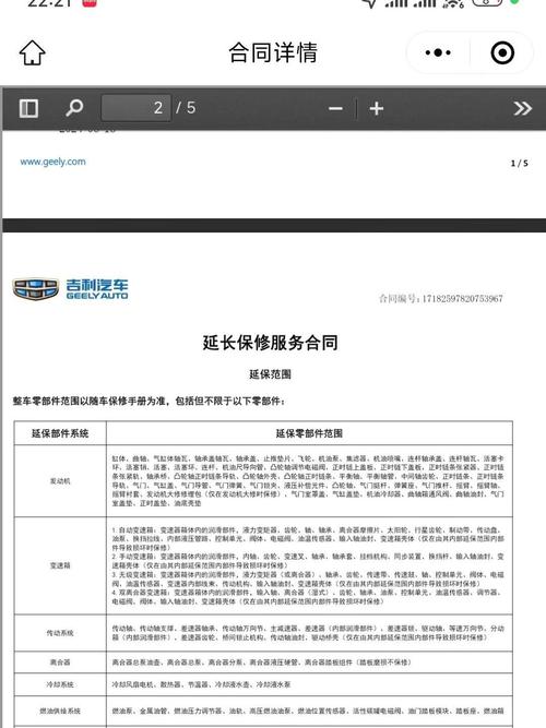 人寿保险投保时常见延期触发情形整理表